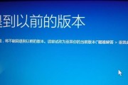 将DellWin10改装为Win7系统的详细教程（让您的Dell设备重新运行Win7，享受更流畅的体验）