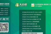 大白菜光盘装系统教程（用大白菜光盘轻松安装你的系统）