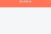手机净化大师（手机净化大师的功能与优势，让你的手机更安全更流畅）
