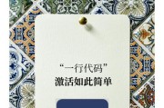 神舟新电脑如何激活Office办公软件（激活Office办公软件的步骤及注意事项）