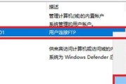 Win10服务器配置教程（简单易懂的教程，带你实现私人云端存储和远程访问）