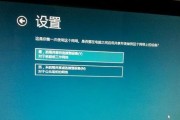 教你如何在Win7上安装Win8（一步步指导，轻松升级Win8系统）