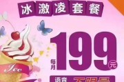 联通4G76元套餐（一网打尽，畅享便捷通讯，快人一步抢先体验）