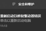 电脑配置显示错误请检查（解决电脑显示问题的方法）