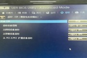 u启动UEFI安装教程（一步步教你使用u盘启动UEFI安装系统）