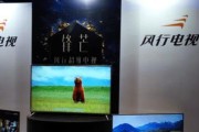 海尔风行电视——一款非凡的娱乐享受（突破创新、画质细腻，领先时尚潮流）