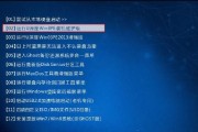 用三星笔记本安装Win10系统教程（教你如何使用U盘轻松安装Win10系统）