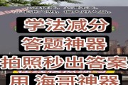 利用摄影技巧高效搜寻答案的方法（以拍照作为工具，快速找到所需信息）