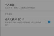 如何有效清理手机运行内存空间（简单实用的方法帮助你释放手机内存空间）