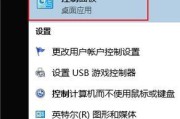 如何设置开机密码保护你的电脑安全（图文详解，让你轻松掌握）