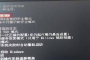 Win7电脑字体错误的解决方法（Win7字体错误困扰用户的烦恼，这里有15个解决方案！）