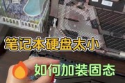 三星固态硬盘刷固件教程（详解三星固态硬盘刷固件的步骤及注意事项）