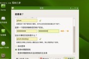 深度Linux系统笔记本安装教程（详细讲解深度Linux系统在笔记本上的安装步骤）