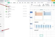 WPS文件加密（轻松加密WPS文件，防止数据泄露）