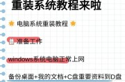 使用U盘安装Win7系统的详细教程（简单操作教你轻松安装Win7系统，解决电脑问题）