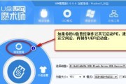 使用UEFIU盘安装Windows10系统的完整教程（轻松学会使用UEFIU盘安装最新版Windows10系统）
