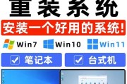 联想电脑系统安装教程（简单易懂的联想电脑系统安装步骤）