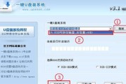用优盘制作XP系统安装Win7系统教程（详细教你如何使用优盘安装Win7系统）
