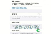 内存升级（解锁苹果设备潜力，优化系统表现，提升用户体验）