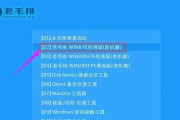 Windows7旗舰版U盘安装教程（详细步骤和注意事项，助您顺利完成安装）