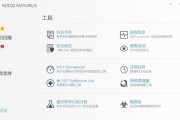 360小红伞引擎（一款高效可靠的网络安全工具，保护您的上网安全）