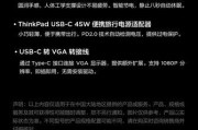 联想ThinkPad装Win10教程（轻松安装、优化系统、享受高效办公）