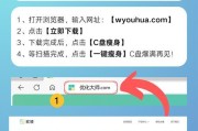 如何快速清理C盘垃圾？（高效释放C盘空间，让电脑运行更流畅）