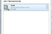 电脑无声问题的解决方法（为什么电脑无声？如何修复电脑无声问题？）