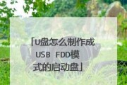 制作Win7系统启动U盘系统教程（简明易懂，轻松操作，一键解决系统问题）