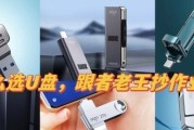 制作U盘启动盘的方法与要点（简单实用的制作U盘启动盘教程）