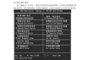 电脑BIOS密码设置教程（掌握BIOS密码设置方法，保障电脑安全）