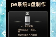 使用U盘安装系统后还原系统教程（简单步骤教你快速还原系统，）