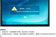 华为电脑开机更新显示错误的解决方法（如何应对华为电脑开机更新显示错误问题）