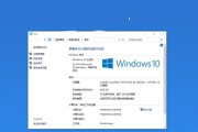 图解教程（详细图解，让你轻松搭建完美Win10系统）