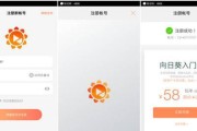 解决向日葵远程电脑账号错误的有效方法（轻松应对向日葵远程电脑账号登录问题）