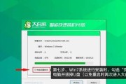 大白菜U盘装电脑系统教程（简单易懂的U盘装系统方法，助您轻松完成安装）