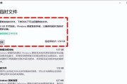 Win7系统如何清理C盘垃圾文件（有效清理垃圾文件，释放C盘空间，提升系统性能）