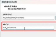 共享文件夹权限管理方法（简化权限管理，提高工作效率）