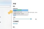 电脑耳机没有声音的解决方法（调整设置让电脑耳机恢复声音）