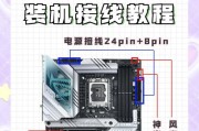 戴尔新笔记本装系统教程（详细步骤及注意事项，助你轻松完成安装）