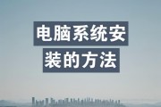 无需U盘光盘，轻松装系统（一键安装系统，告别U盘光盘的烦恼）