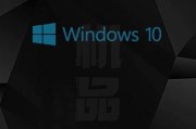 关闭Win10自动更新的影响及注意事项（保持系统稳定，但需谨慎操作）