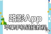 苹果系统一键安装教程（简单易行的苹果系统安装指南，带你享受顺畅的苹果使用体验）