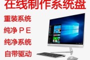 使用优盘PE系统安装Win7系统教程（简单易懂的步骤，让你轻松安装Win7系统）