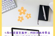 无线网卡重新安装教程（一步步教你重新安装无线网卡，解决网络连接问题）