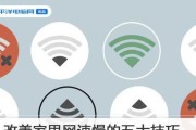 如何解决路由器WiFi网速慢的问题（提高WiFi速度的简单方法，让你畅享高速网络）