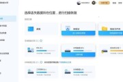 如何恢复固态硬盘显示20M的数据？（有效的方法和步骤帮助您恢复数据）