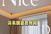 省钱自制电脑桌椅的完美教程（打造理想工作空间，用少量预算DIY舒适桌椅）