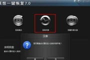 联想电脑系统教程（轻松学会联想电脑操作技巧，提升工作效率）