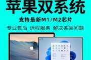 轻松学会在笔记本上装W8系统（教你如何快速、简单地将Windows8系统安装到笔记本电脑上）